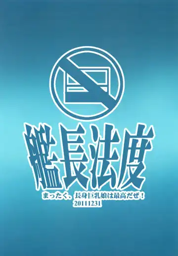 [Wakatsuki] Mattaku, Choushin Kyonyuu Musume ha Saikoudaze! Fhentai - Page 36