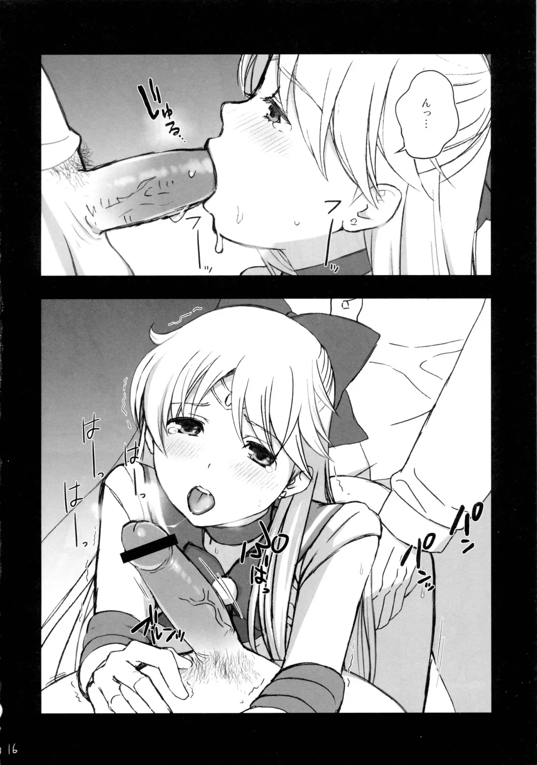 [Fukurokouji - Mokyu] V Spot Fhentai - Page 15