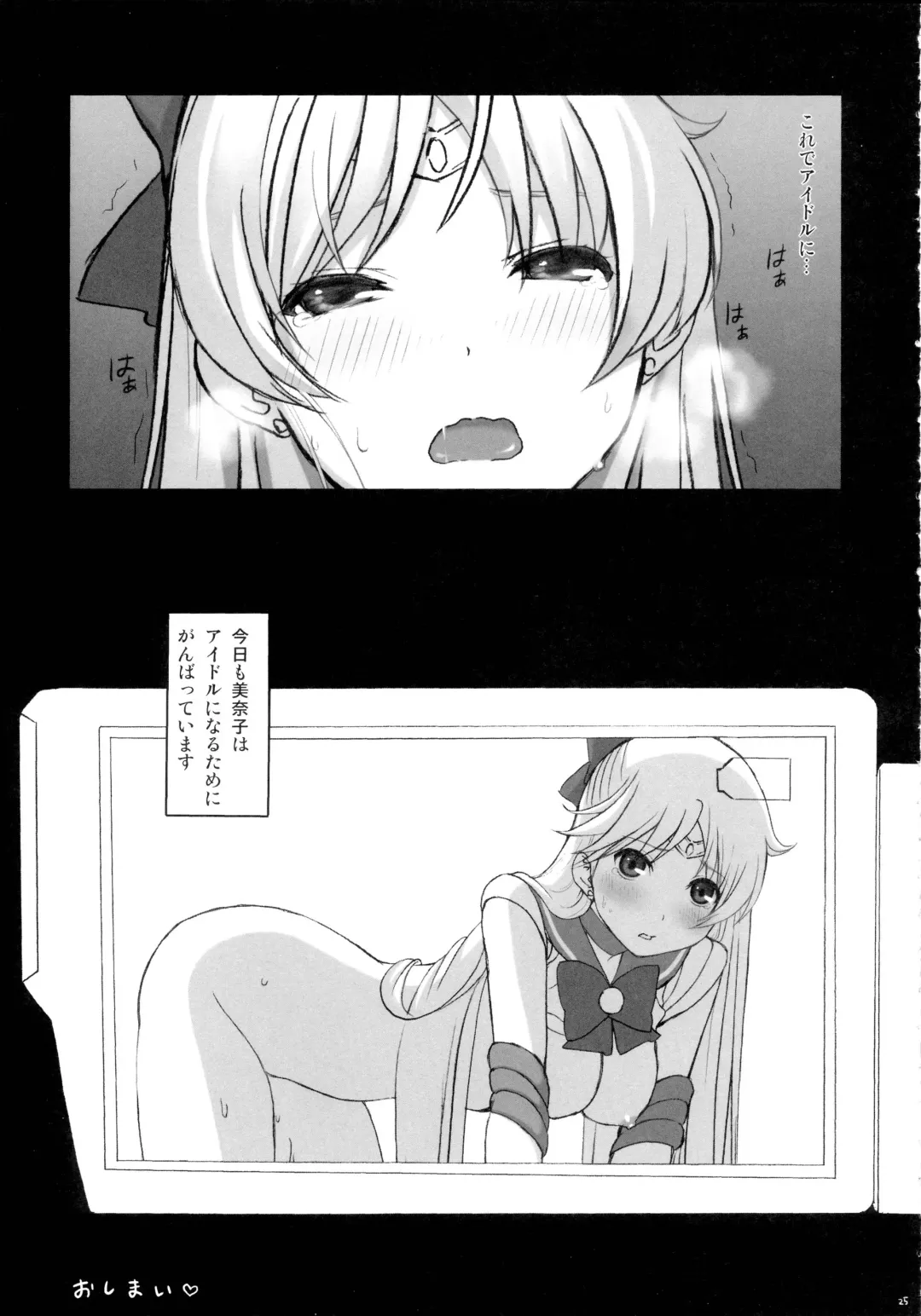 [Fukurokouji - Mokyu] V Spot Fhentai - Page 24