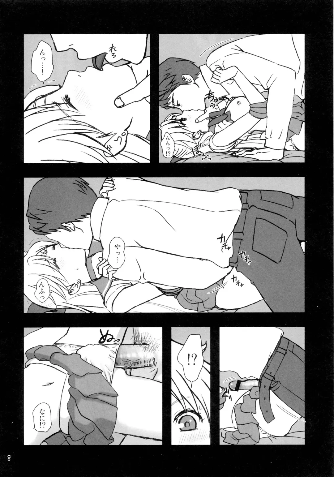 [Fukurokouji - Mokyu] V Spot Fhentai - Page 7