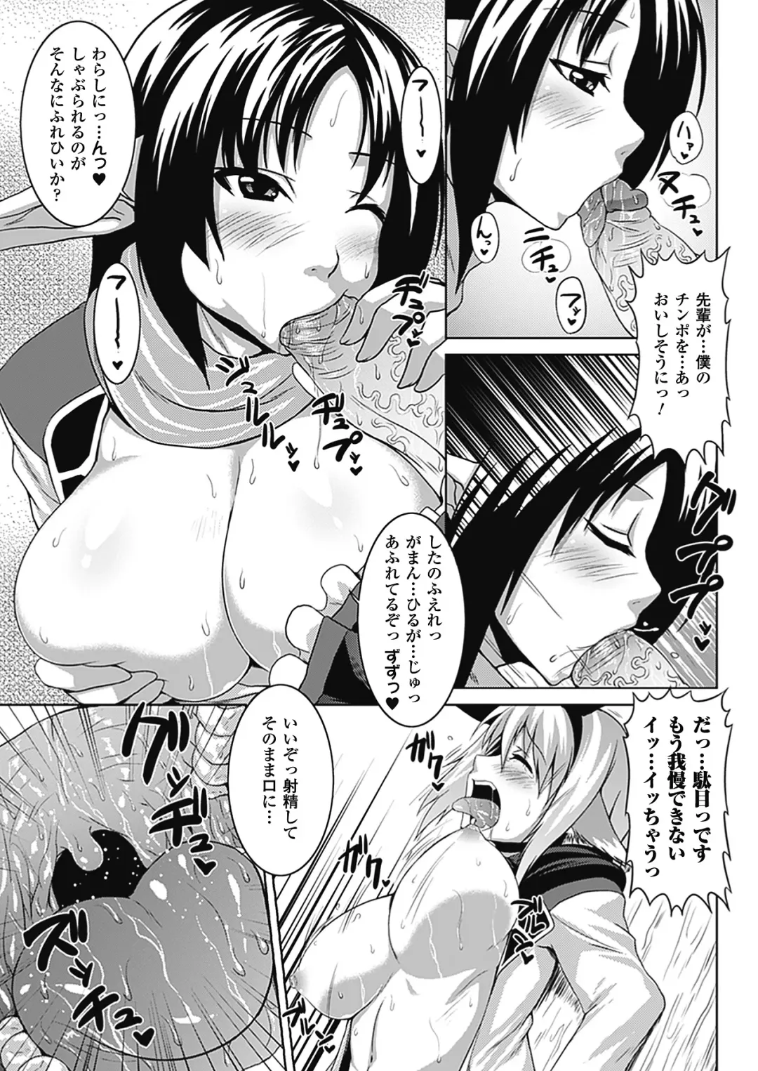 [Somejima] Bitch Harem Fhentai - Page 120