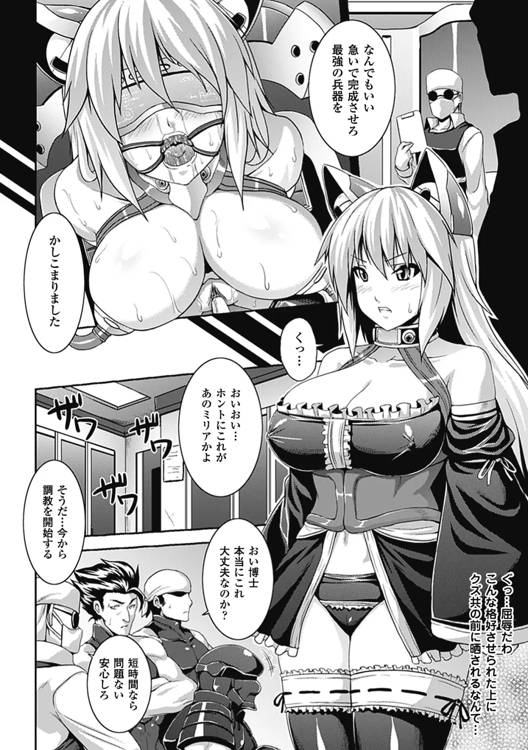 [Somejima] Bitch Harem Fhentai - Page 135