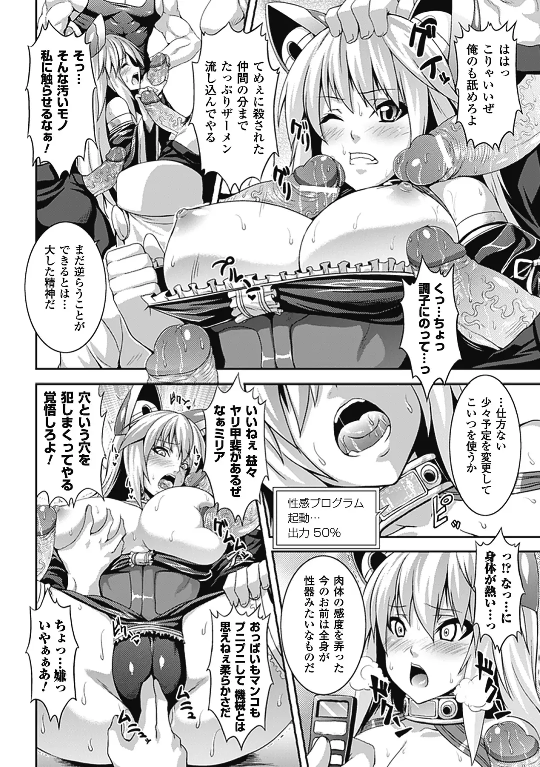 [Somejima] Bitch Harem Fhentai - Page 137