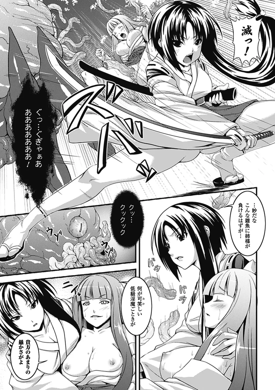 [Somejima] Bitch Harem Fhentai - Page 150