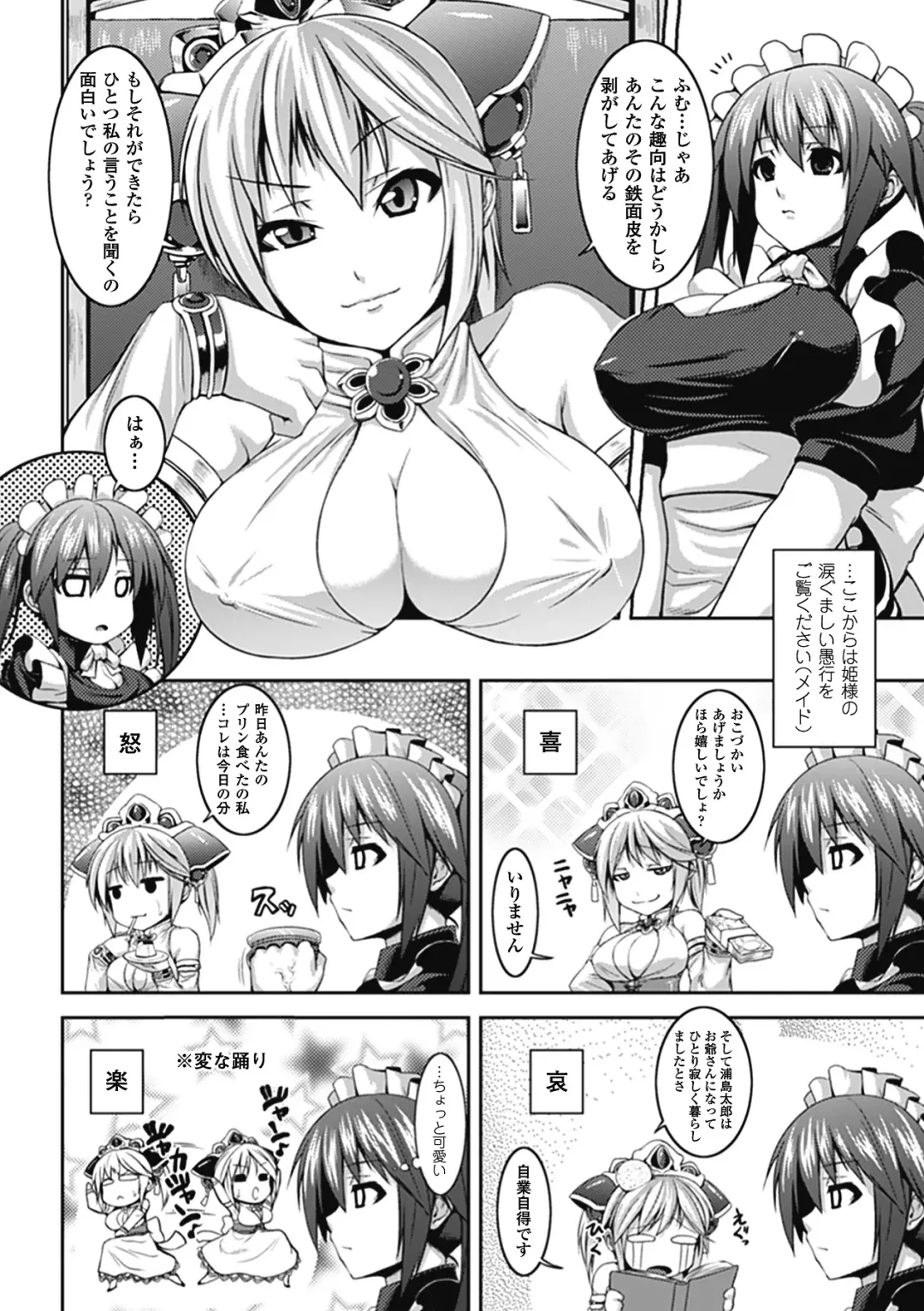 [Somejima] Bitch Harem Fhentai - Page 165