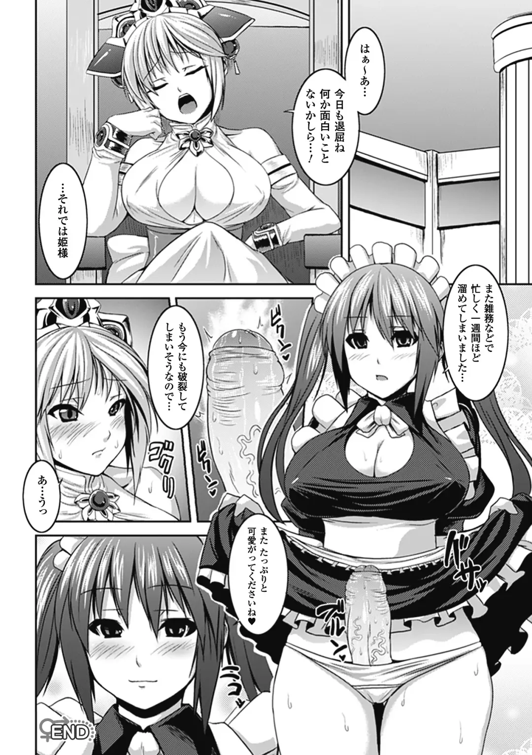 [Somejima] Bitch Harem Fhentai - Page 179