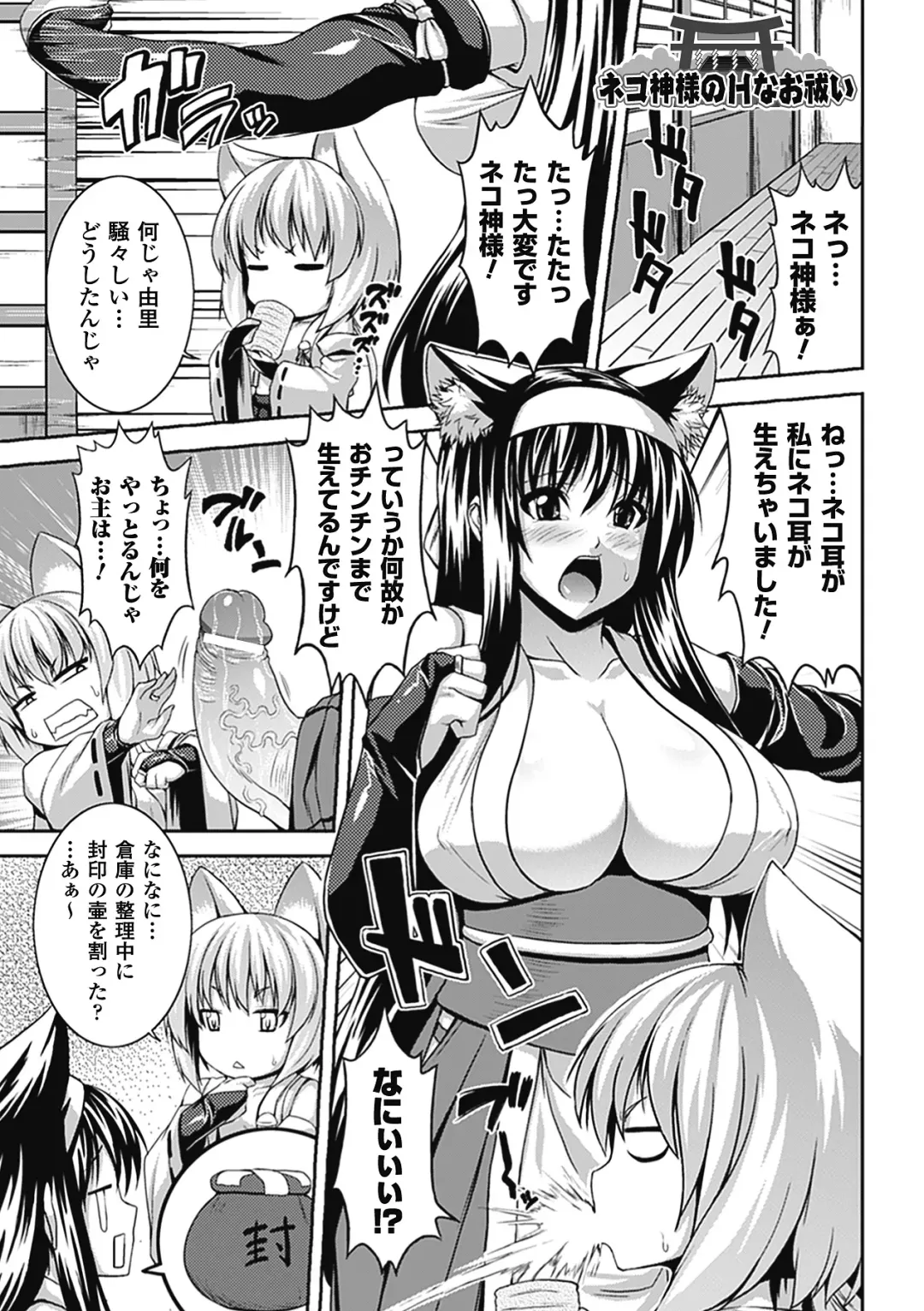 [Somejima] Bitch Harem Fhentai - Page 180