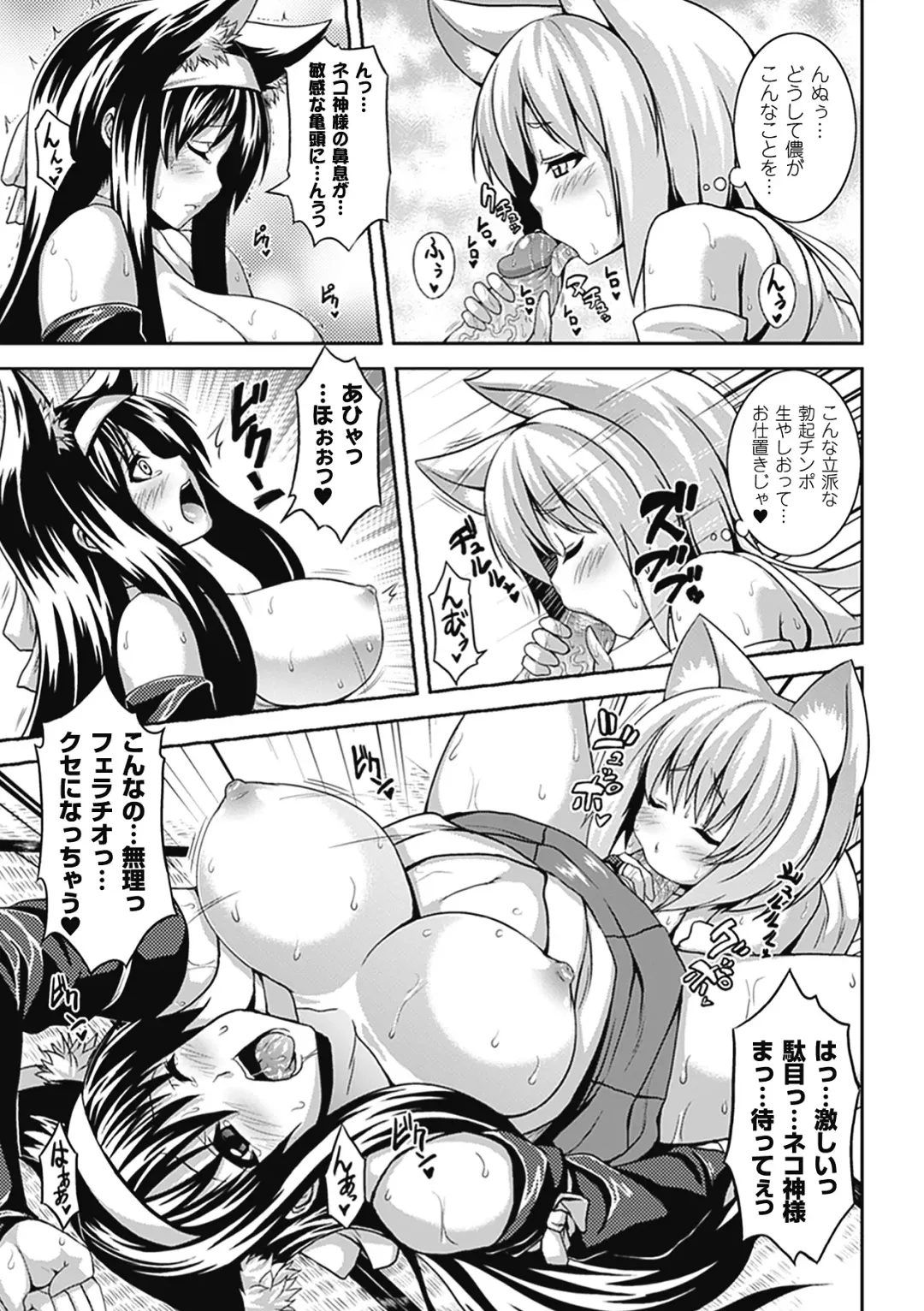 [Somejima] Bitch Harem Fhentai - Page 182
