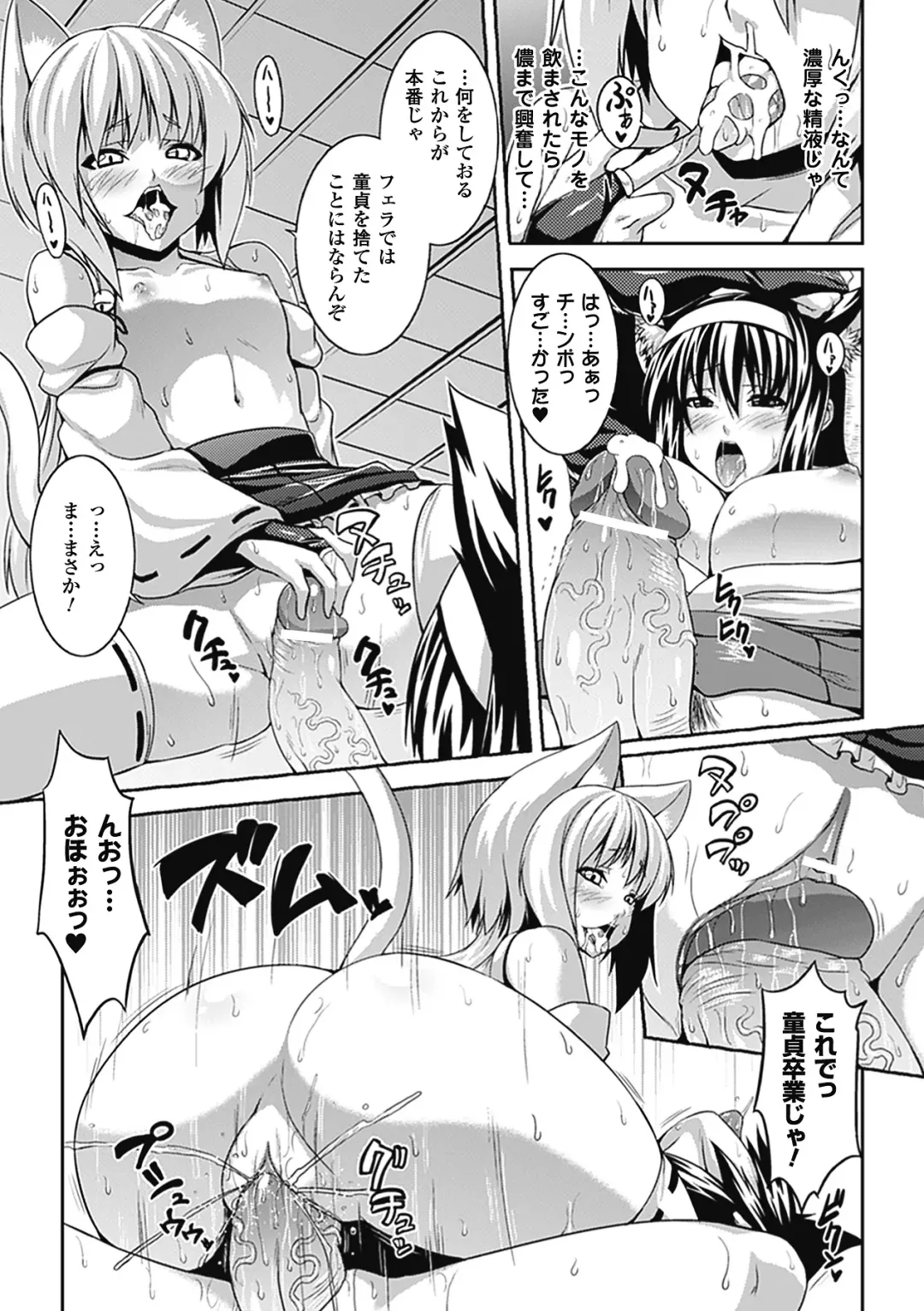 [Somejima] Bitch Harem Fhentai - Page 184
