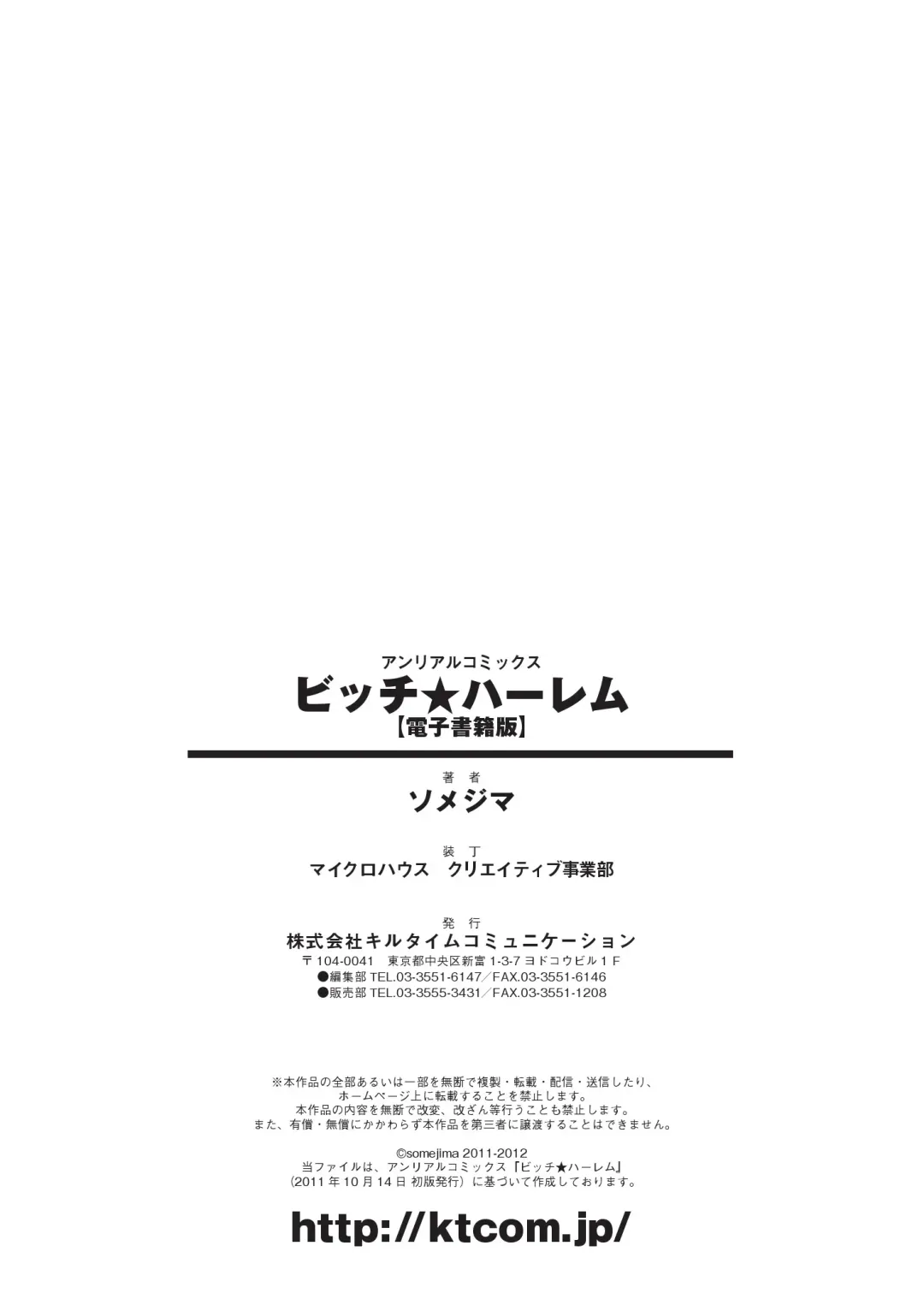 [Somejima] Bitch Harem Fhentai - Page 194