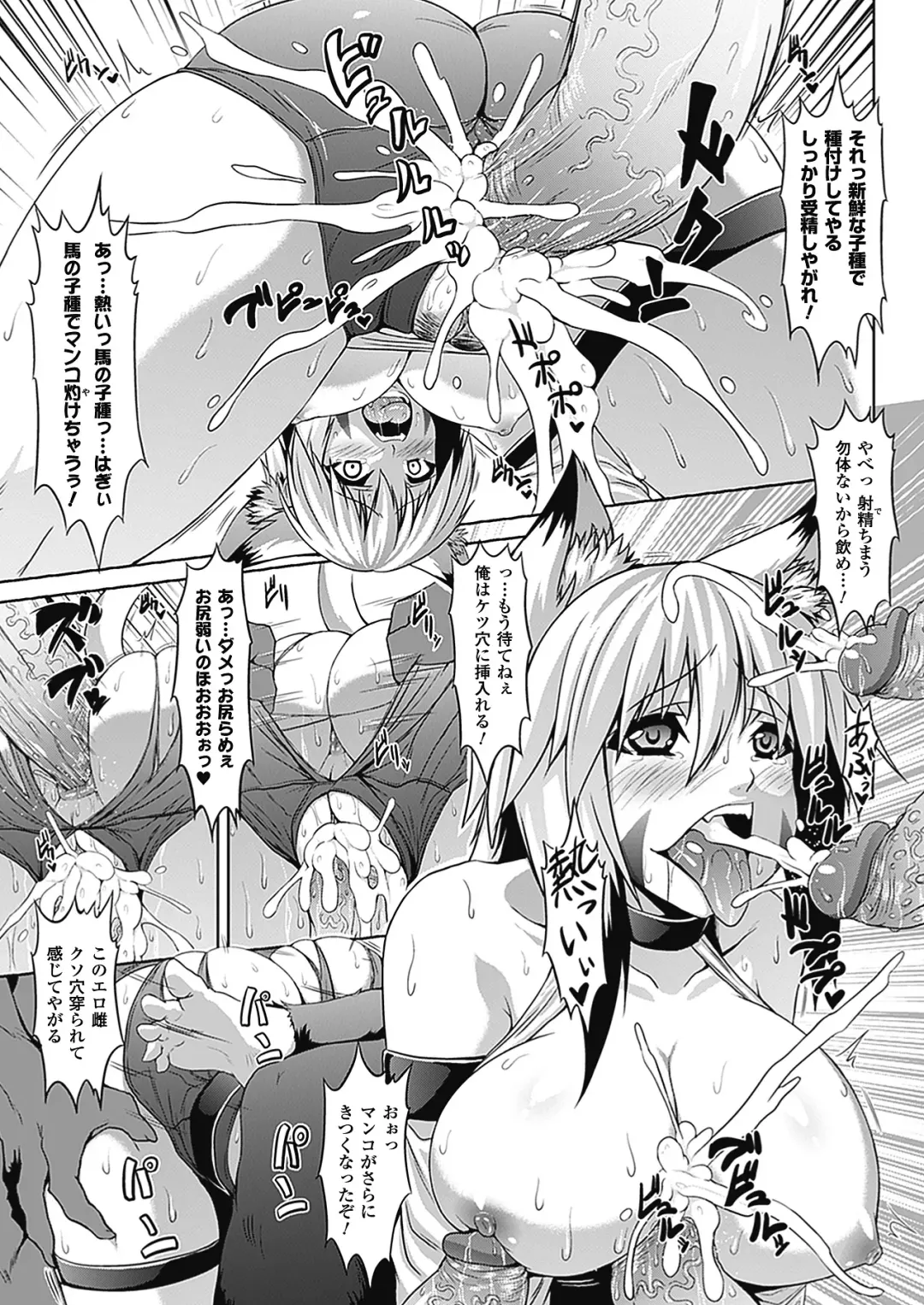 [Somejima] Bitch Harem Fhentai - Page 20