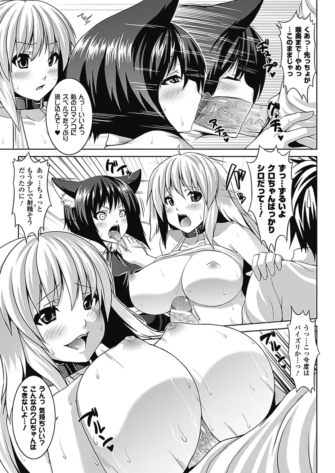 [Somejima] Bitch Harem Fhentai - Page 30
