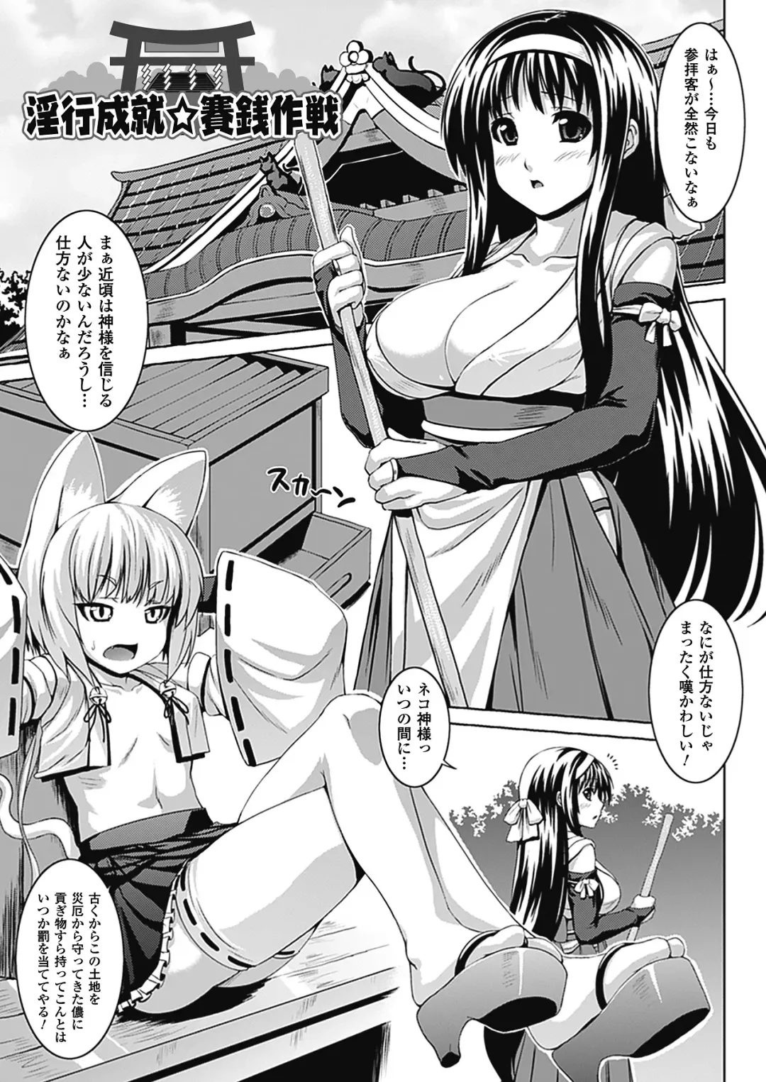 [Somejima] Bitch Harem Fhentai - Page 44