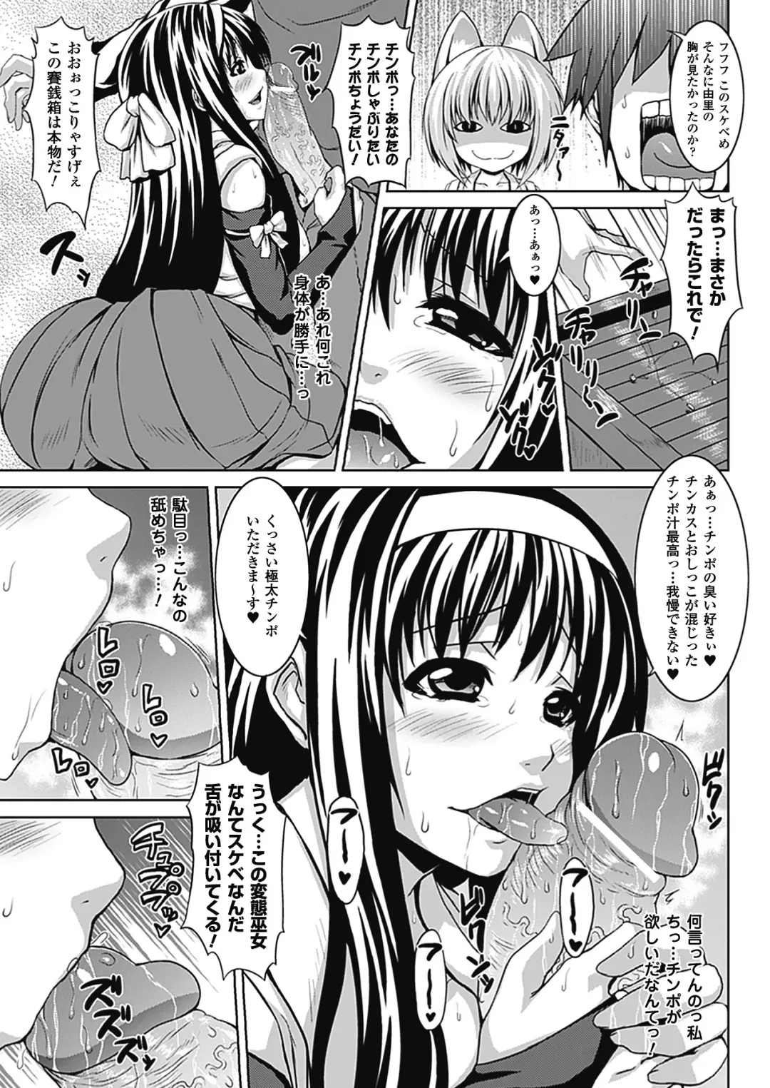 [Somejima] Bitch Harem Fhentai - Page 48