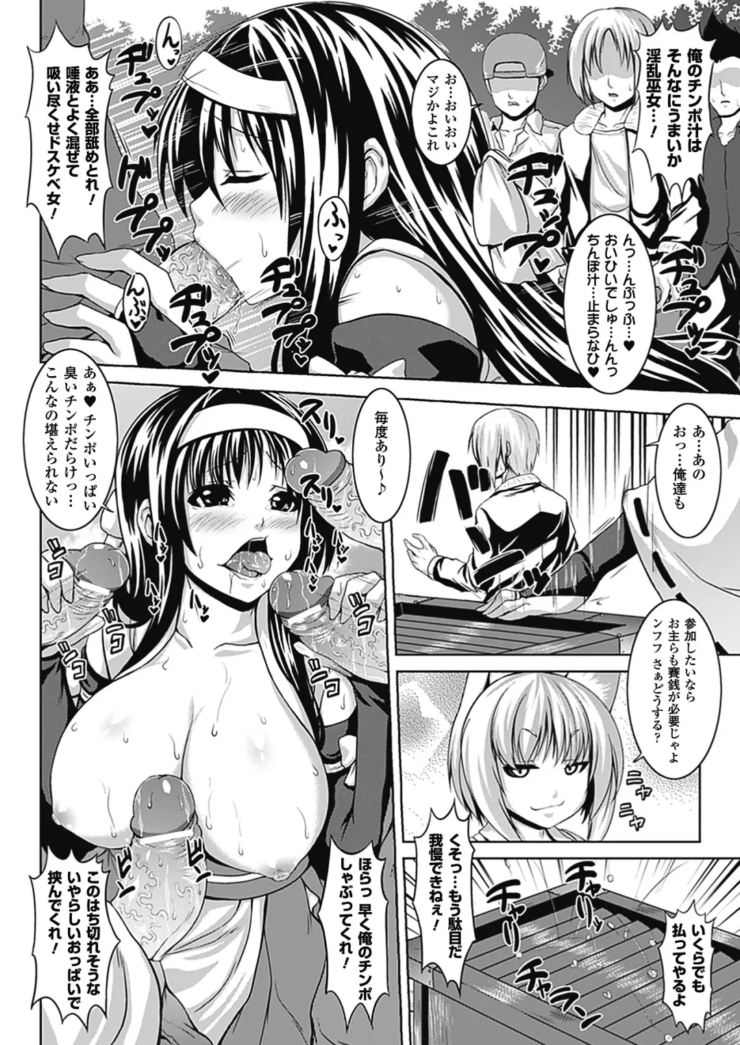 [Somejima] Bitch Harem Fhentai - Page 49