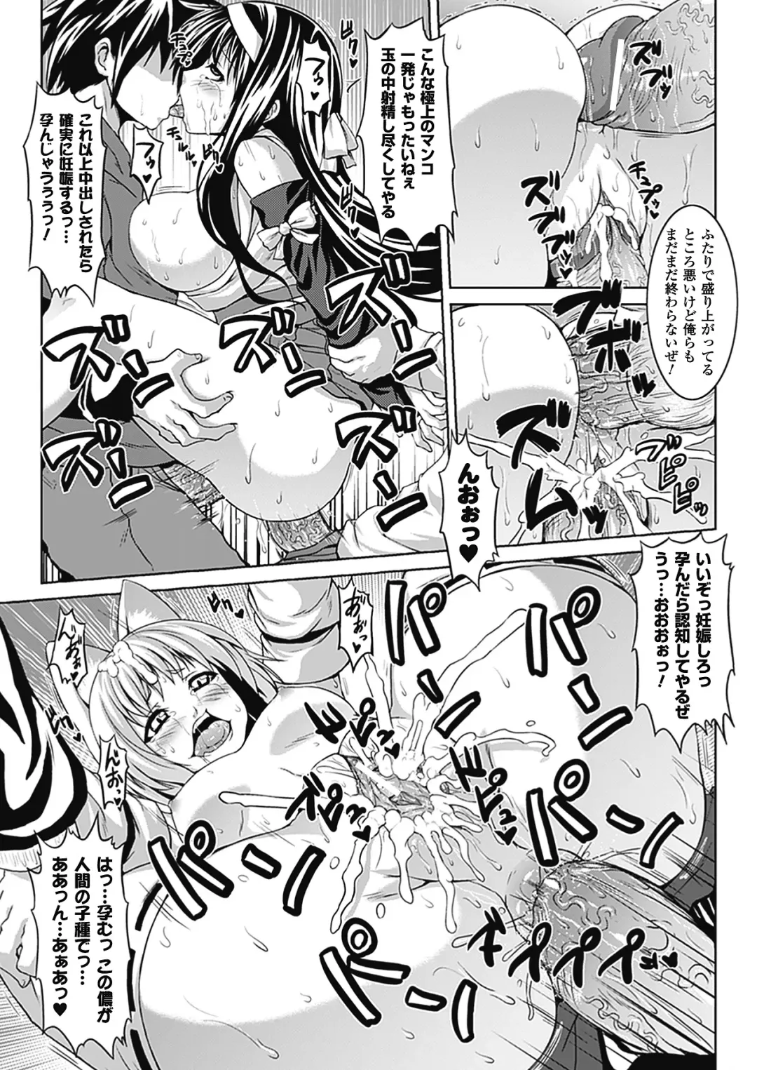 [Somejima] Bitch Harem Fhentai - Page 58