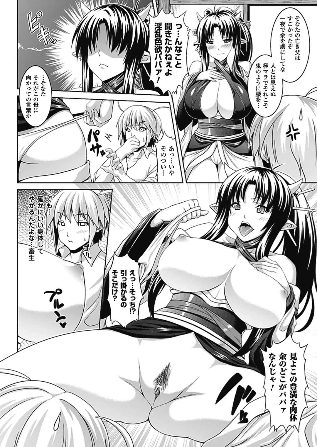 [Somejima] Bitch Harem Fhentai - Page 63