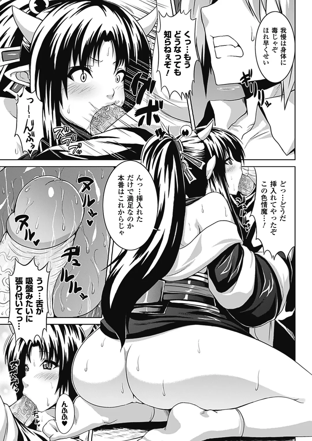 [Somejima] Bitch Harem Fhentai - Page 66