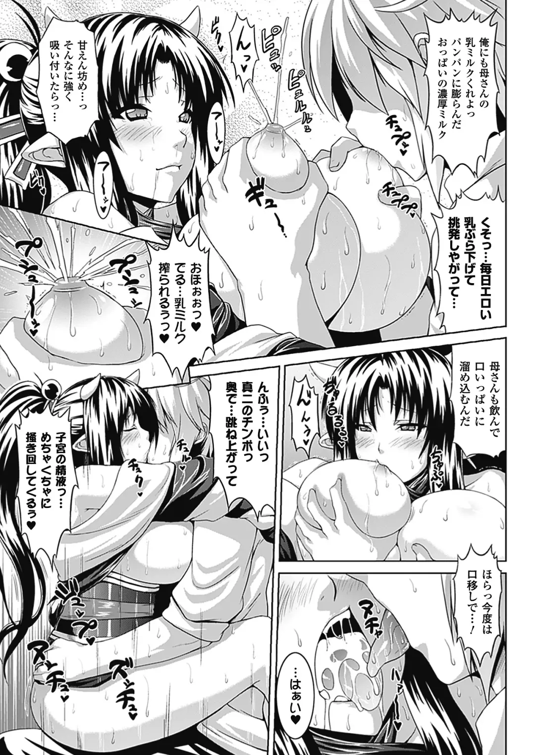 [Somejima] Bitch Harem Fhentai - Page 74