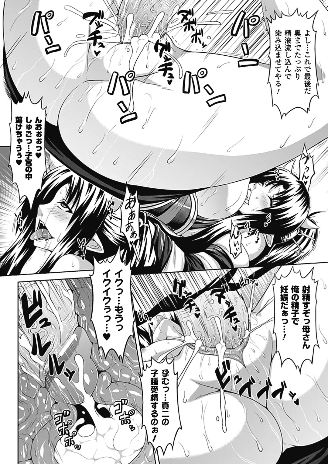 [Somejima] Bitch Harem Fhentai - Page 75