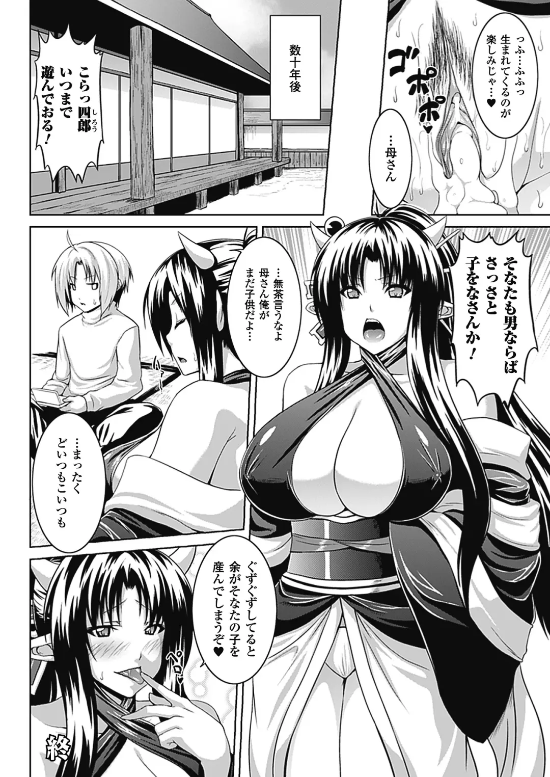 [Somejima] Bitch Harem Fhentai - Page 77