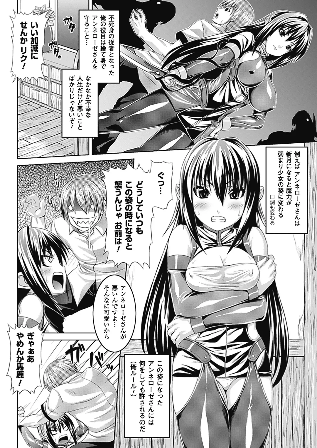 [Somejima] Bitch Harem Fhentai - Page 79