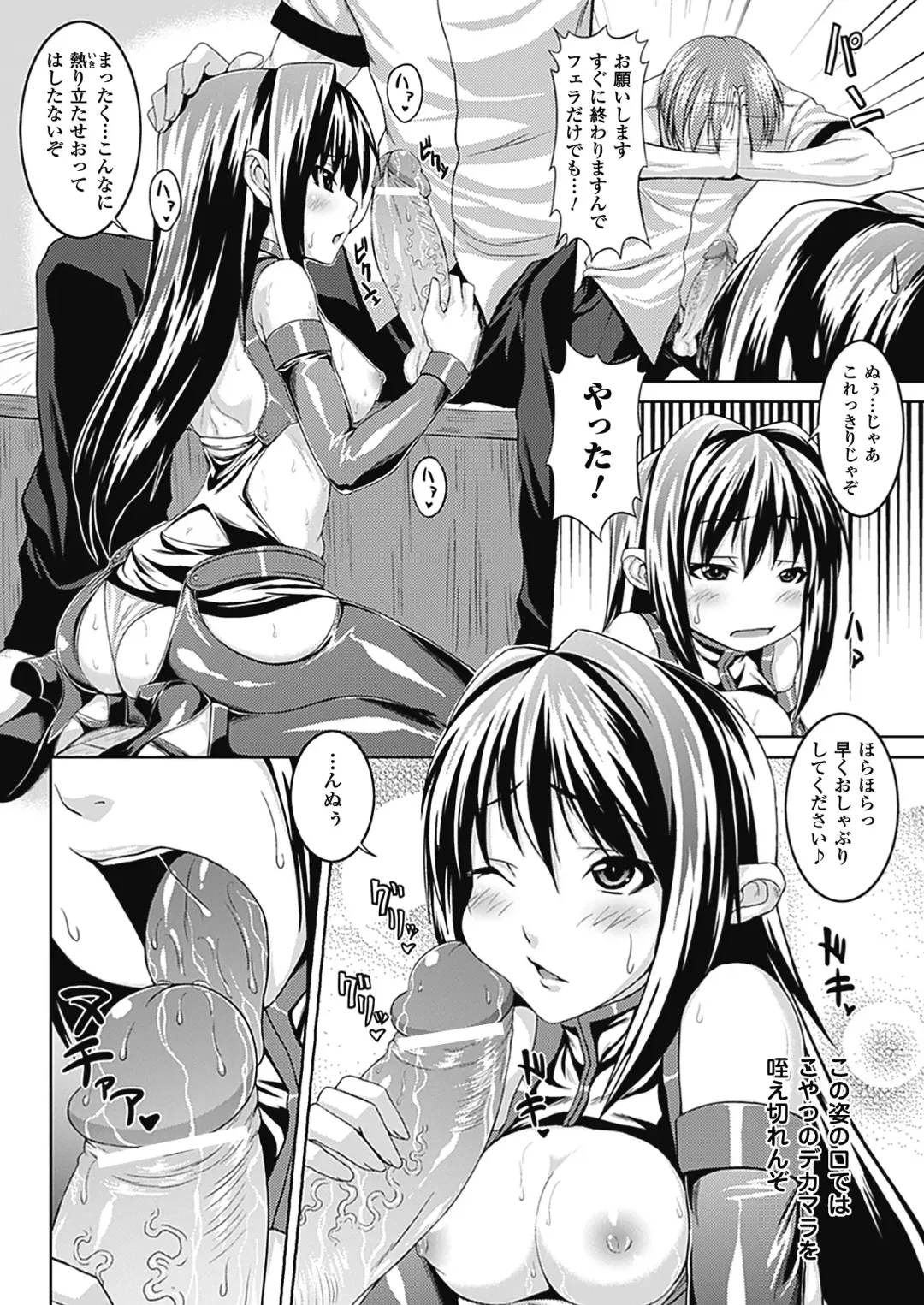 [Somejima] Bitch Harem Fhentai - Page 81