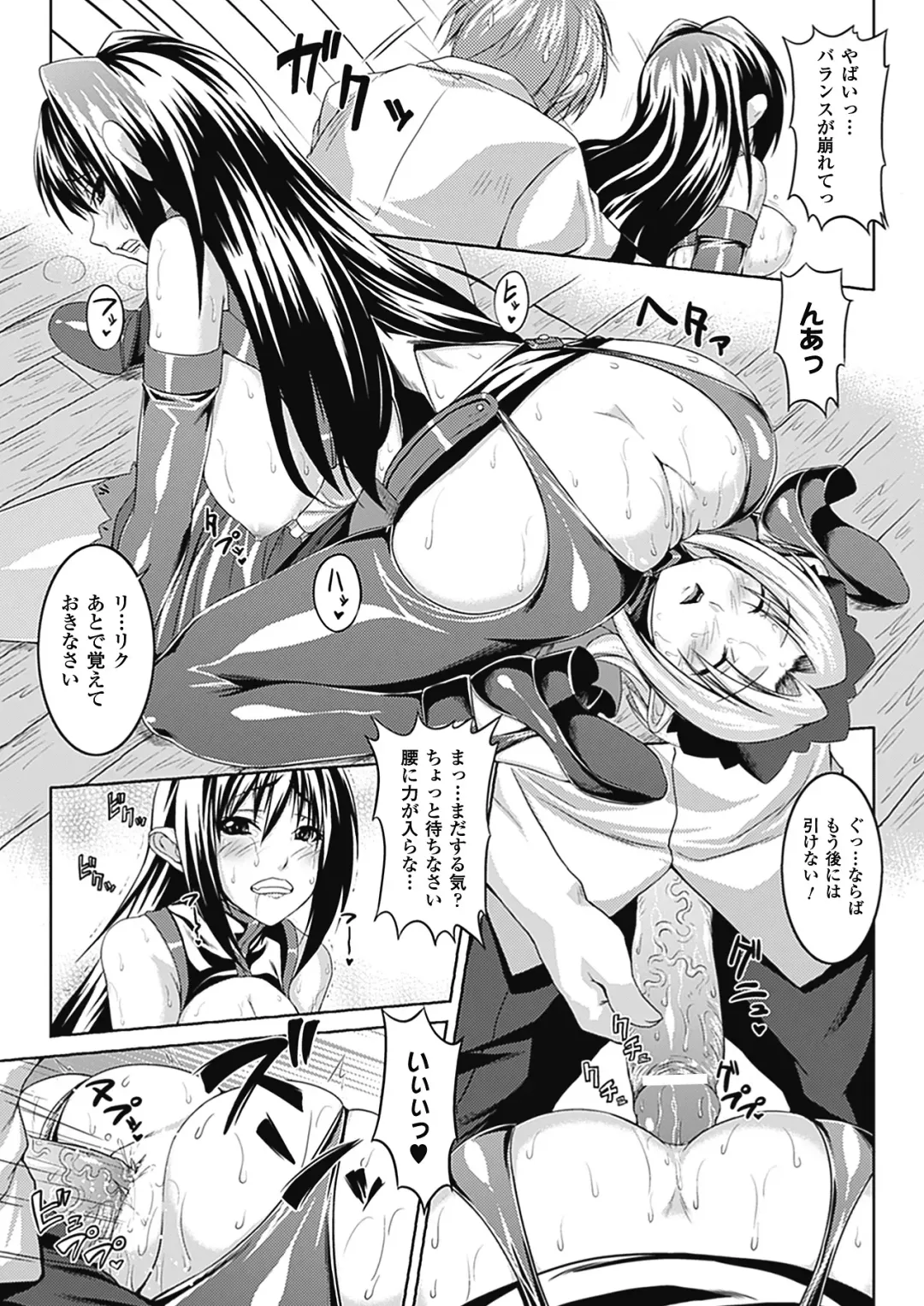 [Somejima] Bitch Harem Fhentai - Page 88