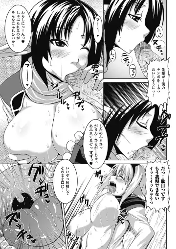 [Somejima] Bitch Harem Fhentai - Page 120