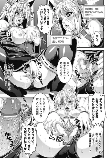 [Somejima] Bitch Harem Fhentai - Page 140