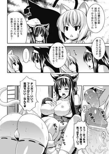 [Somejima] Bitch Harem Fhentai - Page 181