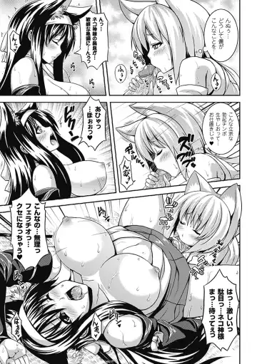 [Somejima] Bitch Harem Fhentai - Page 182