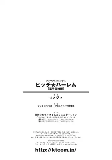 [Somejima] Bitch Harem Fhentai - Page 194