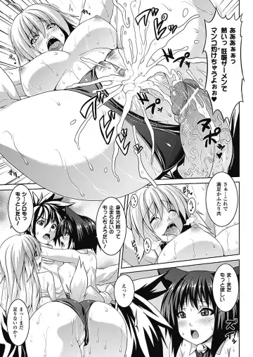 [Somejima] Bitch Harem Fhentai - Page 38