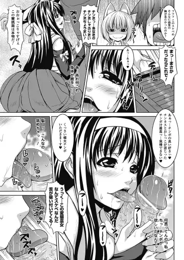 [Somejima] Bitch Harem Fhentai - Page 48
