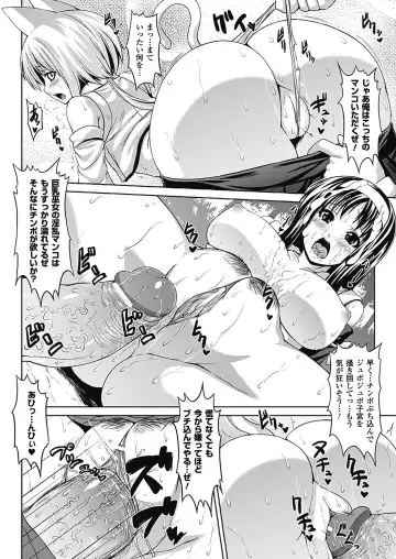 [Somejima] Bitch Harem Fhentai - Page 53