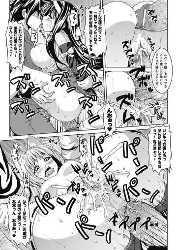 [Somejima] Bitch Harem Fhentai - Page 58