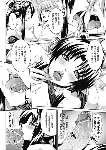 [Somejima] Bitch Harem Fhentai - Page 65