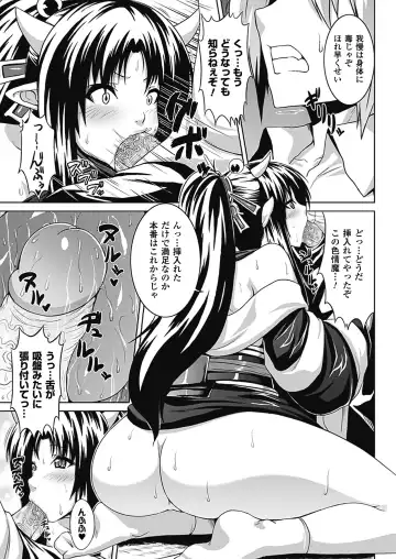 [Somejima] Bitch Harem Fhentai - Page 66