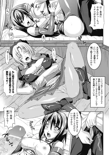 [Somejima] Bitch Harem Fhentai - Page 80