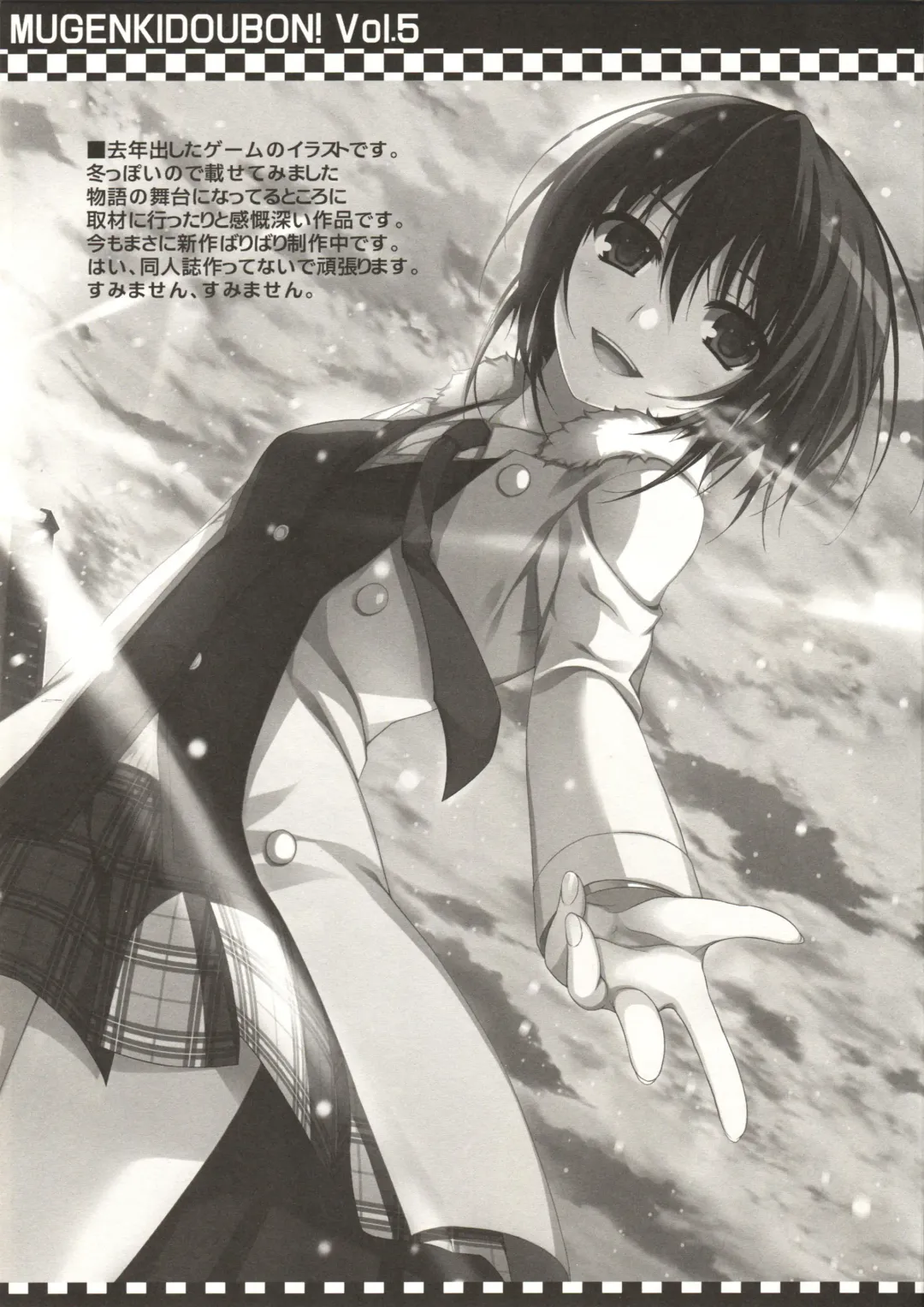 [Tomose Shunsaku] Mugenkidou Bon! Vol.5 Fhentai - Page 11