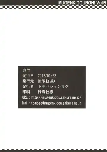 [Tomose Shunsaku] Mugenkidou Bon! Vol.5 Fhentai - Page 14