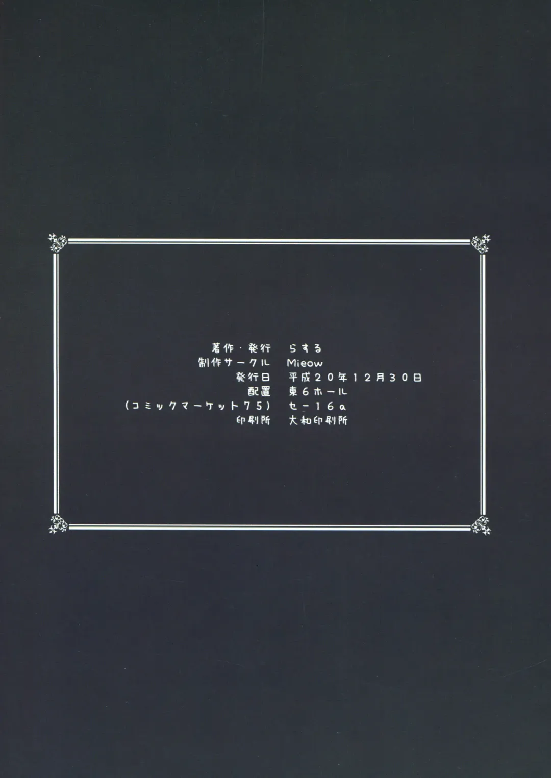 [Rustle] Lolicon Special 4 Fhentai - Page 26