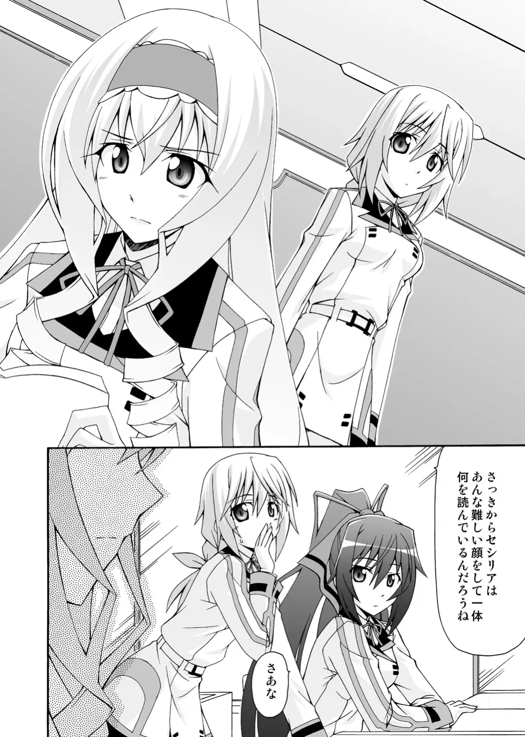 [Musasiya Chogenbo] Cecilia wa Ichika-san no Oyome-san! Fhentai - Page 3