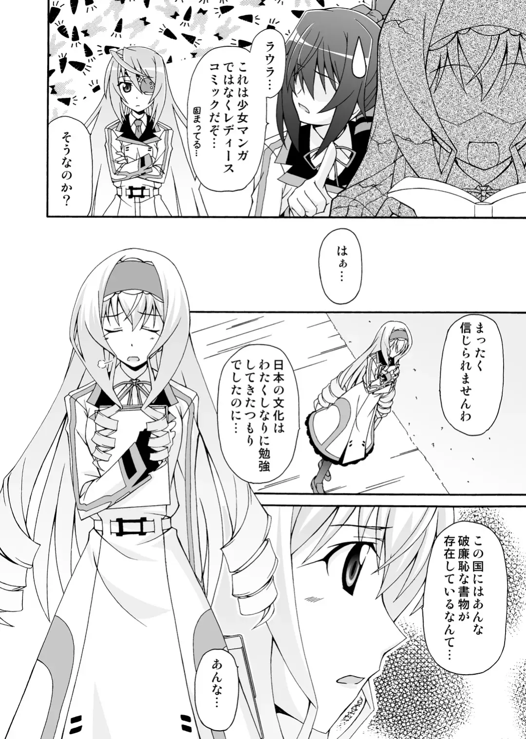 [Musasiya Chogenbo] Cecilia wa Ichika-san no Oyome-san! Fhentai - Page 5