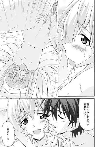 [Musasiya Chogenbo] Cecilia wa Ichika-san no Oyome-san! Fhentai - Page 16