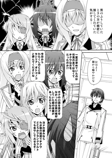 [Musasiya Chogenbo] Cecilia wa Ichika-san no Oyome-san! Fhentai - Page 21