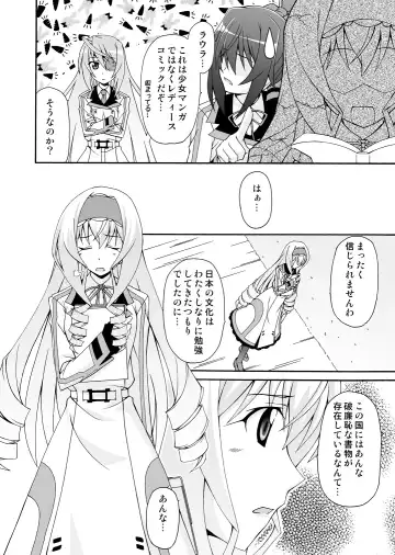 [Musasiya Chogenbo] Cecilia wa Ichika-san no Oyome-san! Fhentai - Page 5