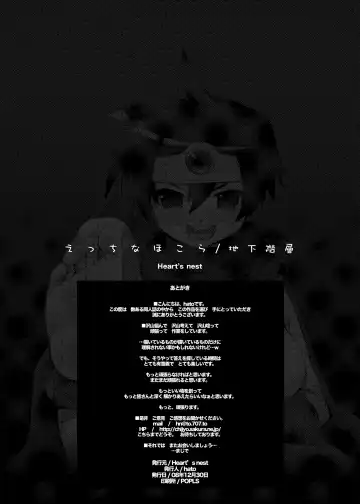 [Hato] Ecchi na Hokora/Chika Kaisou + Omake "Ecchi na Ana" Fhentai - Page 17