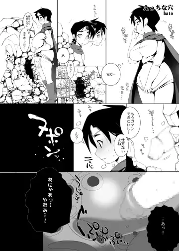 [Hato] Ecchi na Hokora/Chika Kaisou + Omake "Ecchi na Ana" Fhentai - Page 19
